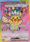 Product image for Pikachu ex