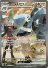 Product image for Stevens Metagross ex