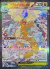 Product image for Mega Dragonite ex