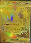 Product image for Mega Dragonite ex