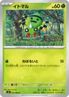Product image for Spinarak