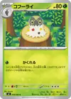Product image for Spewpa