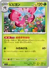 Product image for Vivillon