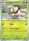 Product image for Dartrix