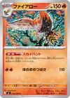 Product image for Talonflame