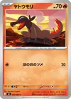 Product image for Salandit