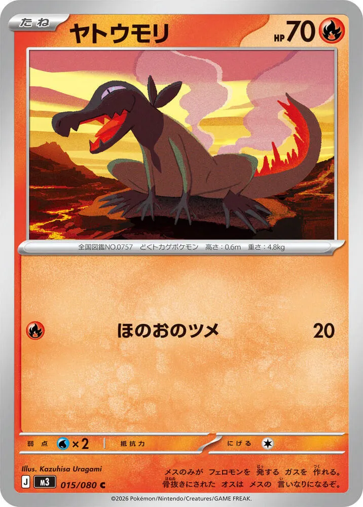 Salandit — M3: Nihil Zero — Pokemon Japan