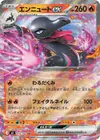 Product image for Salazzle ex