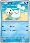 Product image for Seel