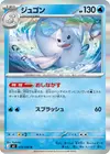 Product image for Dewgong