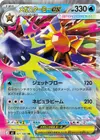 Product image for Mega Starmie ex