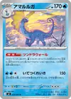 Product image for Aurorus