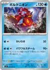 Product image for Volcanion
