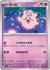 Product image for Clefairy