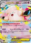 Product image for Mega Clefable ex