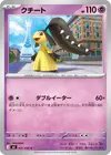 Product image for Mawile