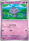 Product image for Espurr