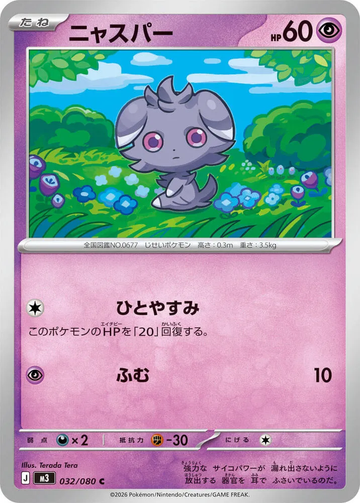 Espurr — M3: Nihil Zero — Pokemon Japan