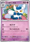 Product image for Meowstic
