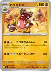 Product image for Hippowdon
