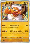 Product image for Landorus