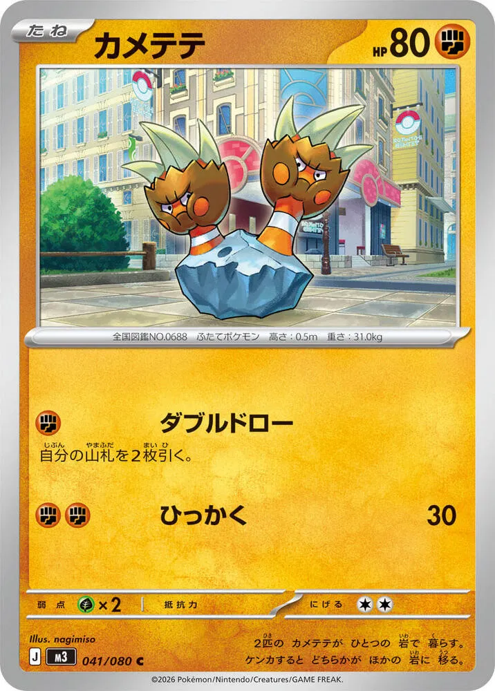 Binacle — M3: Nihil Zero — Pokemon Japan