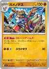Product image for Barbaracle