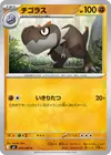 Product image for Tyrunt