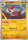 Product image for Tyrantrum