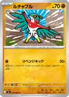 Product image for Hawlucha