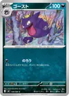 Product image for Haunter