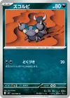 Product image for Skorupi