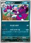 Product image for Drapion