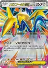 Product image for Mega Skarmory ex