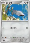 Product image for Honedge