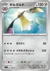 Product image for Aegislash