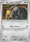 Product image for Klefki