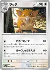Product image for Raticate
