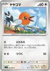 Product image for Fletchling