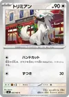 Product image for Furfrou