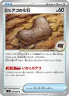 Product image for Antique Jaw Fossil