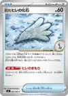 Product image for Antique Sail Fossil