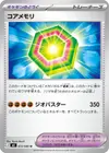 Product image for Core Memory