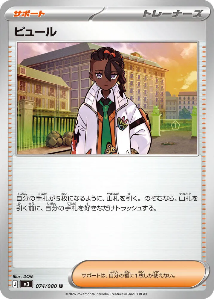 Naveen — M3: Nihil Zero — Pokemon Japan