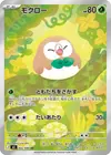 Product image for Rowlet