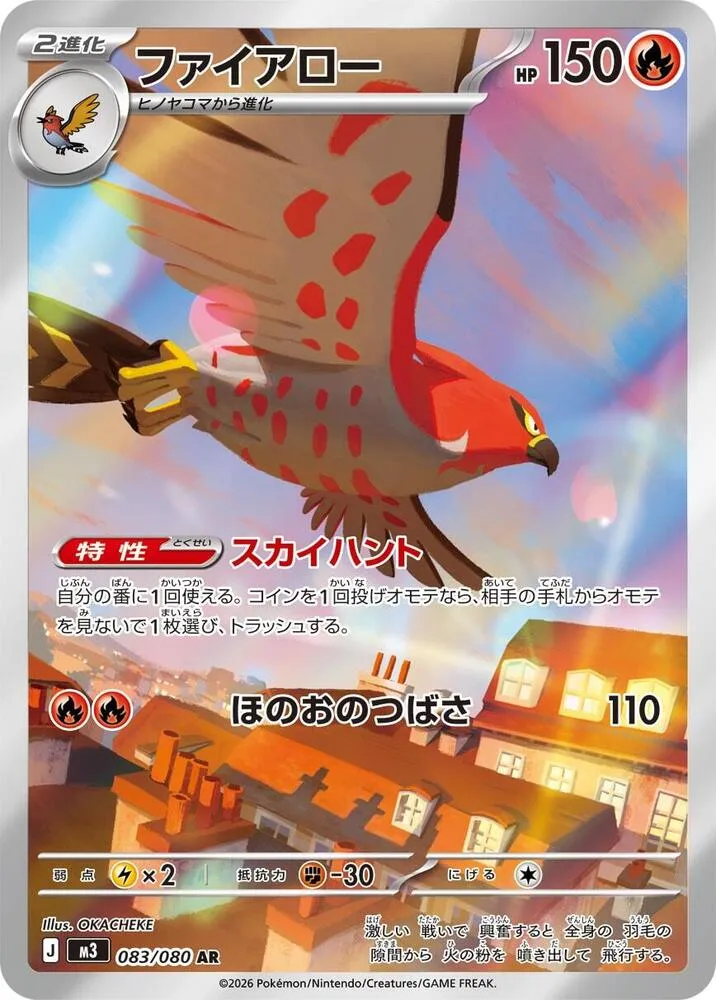 Talonflame — M3: Nihil Zero — Pokemon Japan