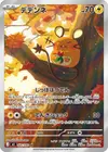 Product image for Dedenne