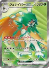 Product image for Decidueye ex