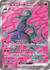 Product image for Salazzle ex