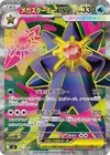 Product image for Mega Starmie ex